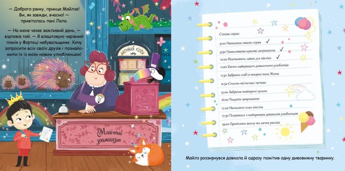 Которіжка. Книжки-картинки | Матільда Роуз - Зображення 2