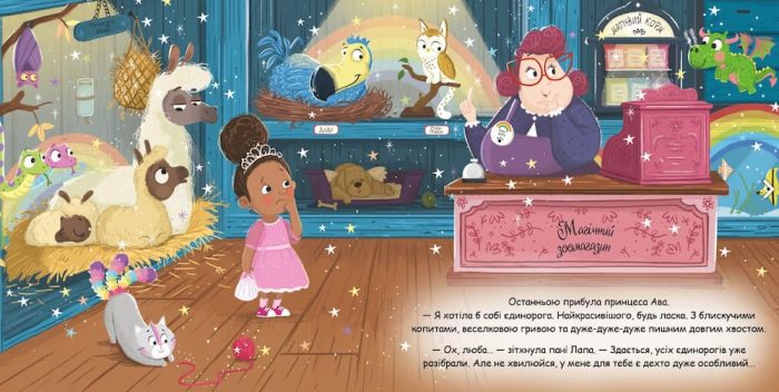 Мопсоріг. Книжки-картинки | Матільда Роуз - Зображення 2