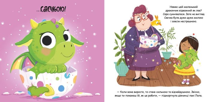 Сяєчка. Книжки-картинки | Матільда Роуз - Зображення 3