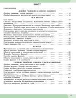 Алгебра. 7 клас. Зошит з елементами STEM | Гаращенко А. - Зображення 2