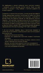 Енергія мозку. Психічне здоров'я: нові способи лікування тривоги, депресії, ПТСР та інших розладів | Кристофер М. Палмер - Зображення 2