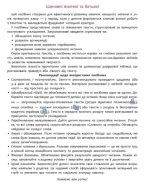 Швидкочитання. 4 клас - Зображення 2