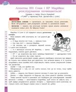 Швидкочитання. 3 клас - Зображення 2