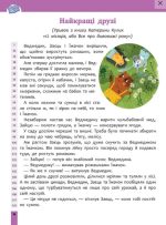 Швидкочитання. 2 клас - Зображення 2