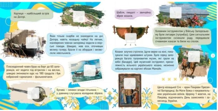 Україна. 100 цікавинок | Шаповалова К.В. - Зображення 2