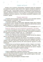 Адвент із саморобками та завданнями. 3–4 роки | Карнаушенко В.О. - Зображення 2