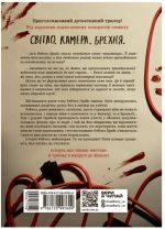 Повернення Рейчел Прайс | Голлі Джексон - Зображення 2