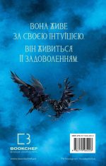 Пробудження. Книга 1: Падіння руїни та люті | Дженніфер Л. Арментраут - Зображення 2