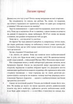 Злі книжки. Книга 1: Зла книжка | Магнус Міст - Зображення 3