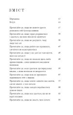 Життя, яке на вас чекає | Бріанна Вест - Зображення 2
