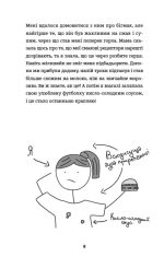 Лотті Брукс. Книга 1: Нестерпне життя Лотті Брукс | Кеті Кірбі - Зображення 3