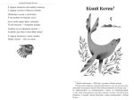 Книга джунглів | Кіплінґ Ред’ярд - Зображення 3