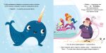 Зоріжка. Книжки-картинки | Матільда Роуз - Зображення 3