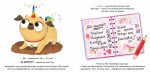 Мопсоріг. Книжки-картинки | Матільда Роуз - Зображення 3