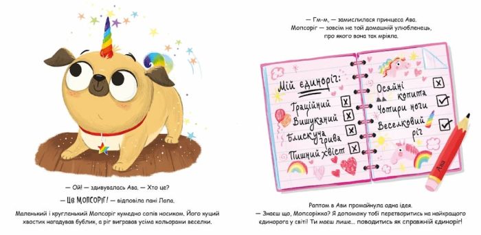 Мопсоріг. Книжки-картинки | Матільда Роуз - Зображення 3