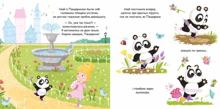 Пандарина. Книжки-картинки | Матільда Роуз - Зображення 3