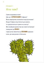 Minecraft. Книга 4: Чудовиська — поки не підеш на дно! | Хайко Вольц - Зображення 4