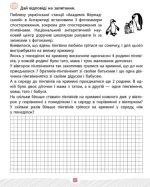 Школа розумників. Задачник з математики. 3 клас | Валентина Мержиєвська - Зображення 2