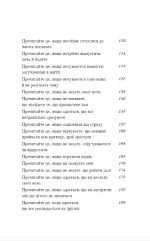 Життя, яке на вас чекає | Бріанна Вест - Зображення 3