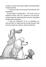 Вулична банда. Книга 1: Лапа лапу миє | Келлі Стронк - Зображення 4