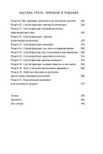 Енергія мозку. Психічне здоров'я: нові способи лікування тривоги, депресії, ПТСР та інших розладів | Кристофер М. Палмер - Зображення 4