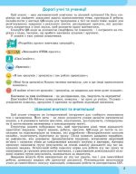 Геометрія. 7клас. Зошит з елементами STEM | Гаращенко А. - Зображення 2