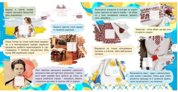 Україна. 100 цікавинок | Шаповалова К.В. - Зображення 3