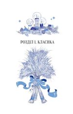Різдвяна класика | Ярина Цимбал - Зображення 5