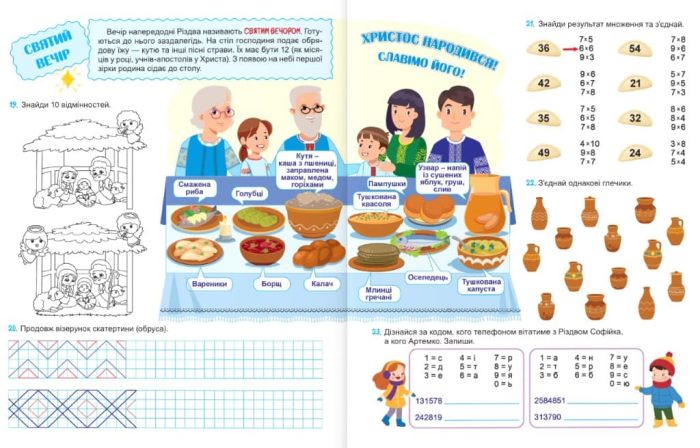 Сніговичок. Зимові канікули. 3 клас | Роговська Л. , Дворницька І. - Зображення 2