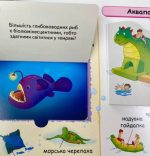 Моя перша енциклопедія. 82 віконця - Зображення 5