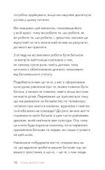 Стань дорослим. Як бути батьками, на яких заслуговують наші діти | Ґері Джон Бішоп - Зображення 5