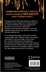 Бенді та чорнильна машина. Книга 1: Мрїї оживають | Адрієнн Кресс - Зображення 2