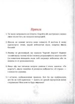 Злі книжки. Книга 1: Зла книжка | Магнус Міст - Зображення 6