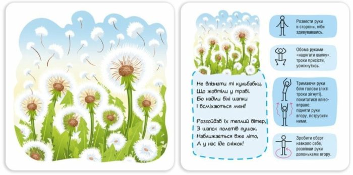 Школа Кенгуру. Логоритміка. Весела пантоміма | Сосненко Л.І. - Зображення 3