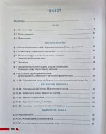 10 клас. Українська мова. Підручник, рівень стандарту | Авраменко О. М. - Зображення 2