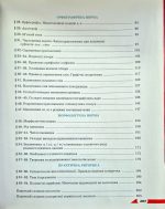 10 клас. Українська мова. Підручник, рівень стандарту | Авраменко О. М. - Зображення 3