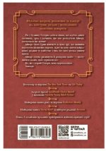 Фінальний гамбіт. Книга 3 | Дженніфер Лінн Барнс - Зображення 2