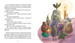 Запашні історії. Таємниці ялівцевої скриньки | Мирослав Дочинець - Зображення 4