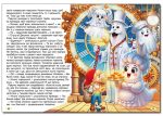 Пригоди домовичка Читайлика (А3 формат) | О. Майборода - Зображення 5