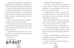 Різдвозаврова пісня. Книга 4 | Том Флетчер - Зображення 2