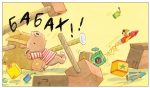 Маленький носоріг Арчі. Ще! | Трейсі Кордерой - Зображення 3