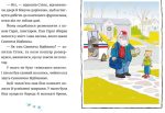 Джуді Муді та Стінк. Святі веселята | Меґан МакДоналд - Зображення 3