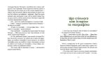 Запашні історії. Таємниці ялівцевої скриньки | Мирослав Дочинець - Зображення 3