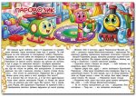 Пригоди іграшок | Науменко.О - Зображення 5