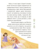 Чаросвіт. Казковий світ Європи та Азії | Чабанова О.О. - Зображення 6