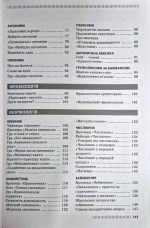 НУШ Психологічне розвантаження засобами гри на уроках української мови. 5-6 клас | Тєлєжкіна О.О. - Зображення 2