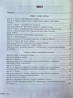Підприємництво і фінансова грамотність. 8 клас. Розробки уроків (до підручника О. Л. Пластуна та ін.) | Ковтун В.В. - Зображення 3