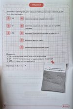 Математика. Підготовка до ЗНО/НМТ | Гончар А., Соколова А. - Зображення 7
