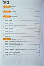 Конспект з української мови. Підготовка до ЗНО/НМТ | Продан Д., Паращук Д. - Зображення 3
