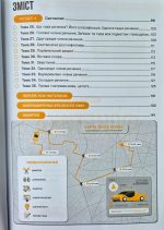 Конспект з української мови. Підготовка до ЗНО/НМТ | Продан Д., Паращук Д. - Зображення 4